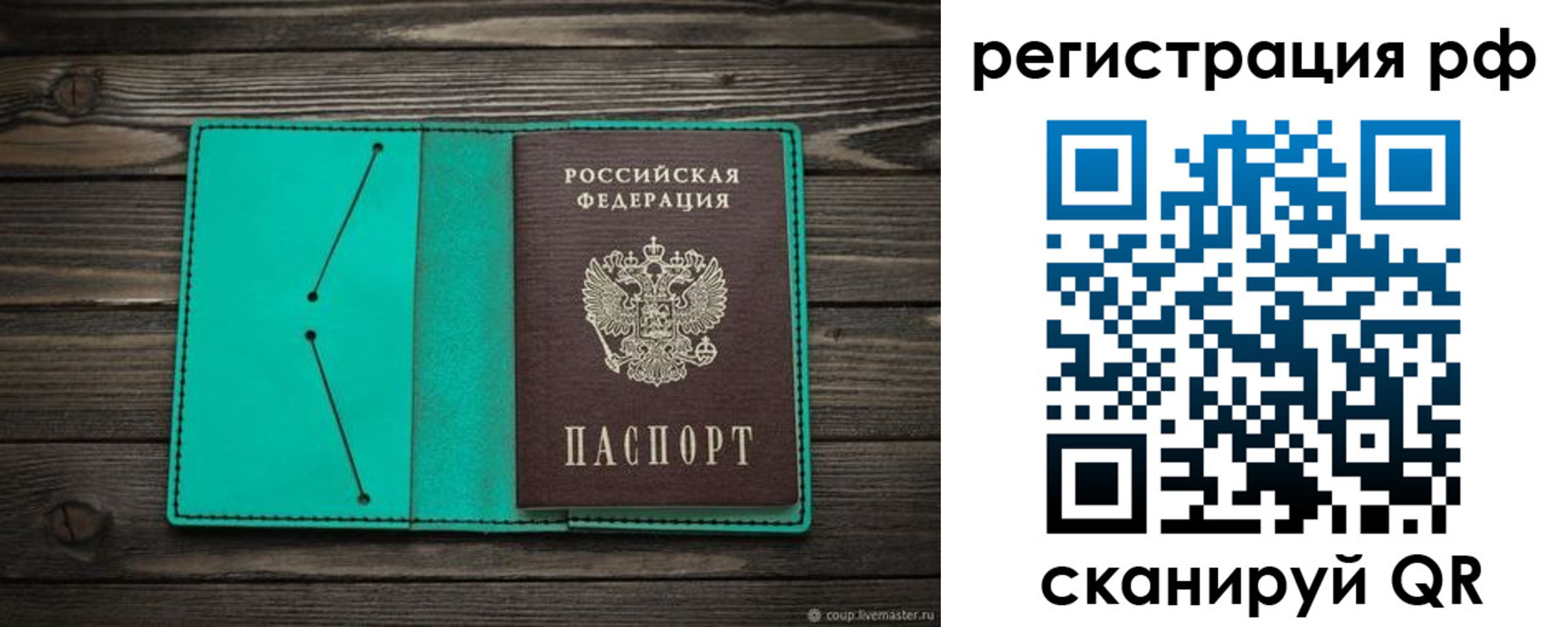 прописка законно в Тетюшах