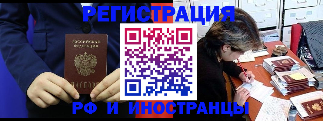 купить прописку в Тетюшах