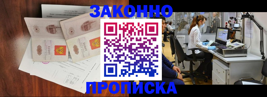 прописка от собственника в Тетюшах