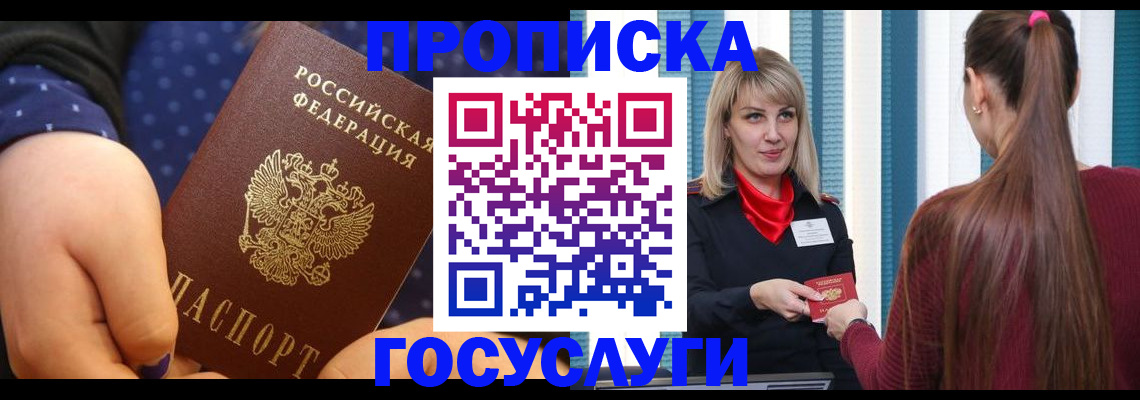 временная регистрация собственник в Тетюшах