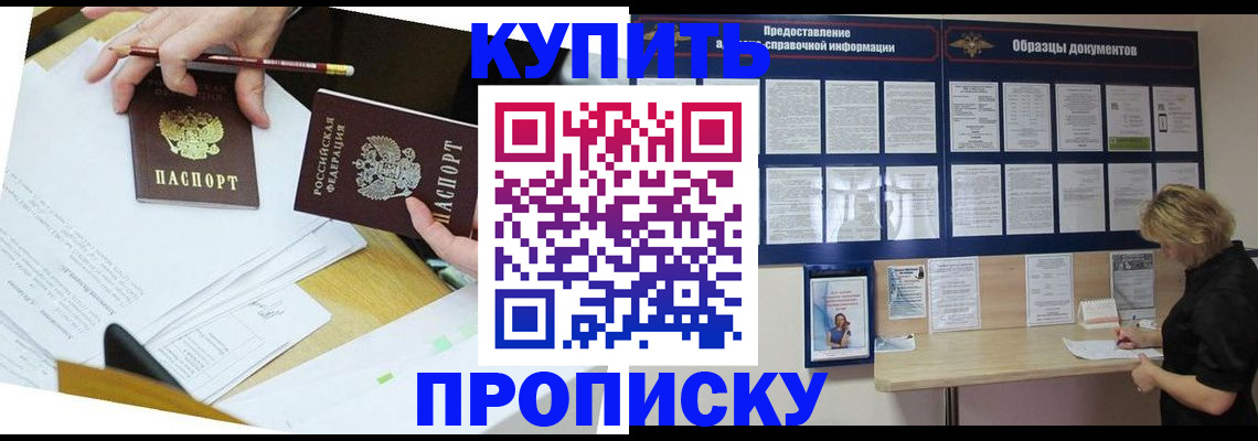 временная регистрация законно в Тетюшах