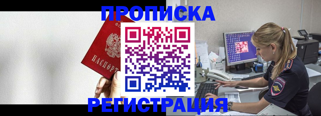 прописка штамп в Тетюшах