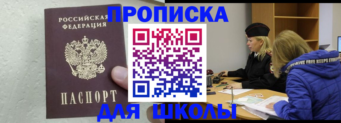 прописка ребенка в Тетюшах