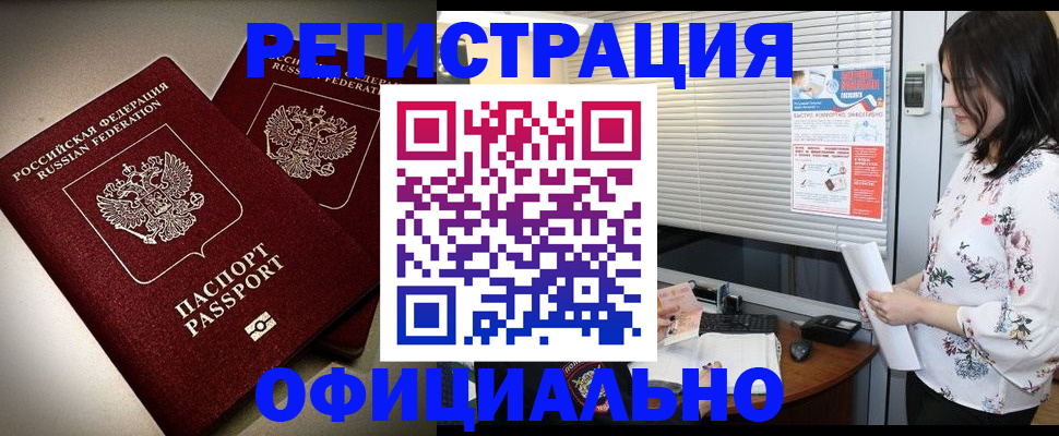 прописка для военкомата в Тетюшах